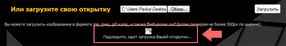 Индикатор загрузки
