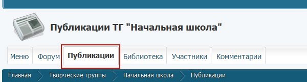 Раздел публикаций