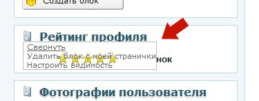 Меню блока