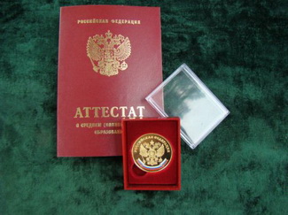 Минобрнауки пересматривает отношение к медалям за хорошую учебу