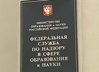 Рособрнадзор будет по-новому формировать комиссии ЕГЭ