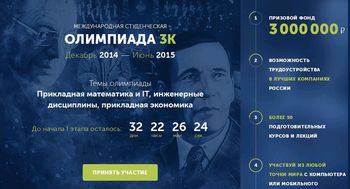 1 февраля в стране пройдет цифровая олимпиада для студентов
