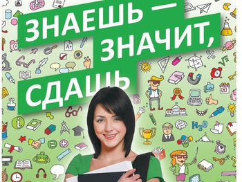 14 февраля – ЕГЭ по русскому и географии в 30 регионах