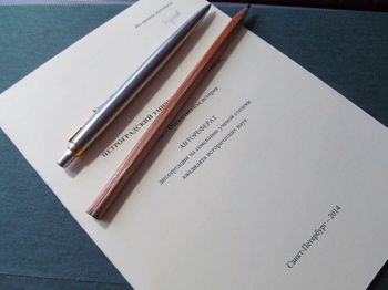 Тексты диссертаций и авторефератов получат статус публикаций?