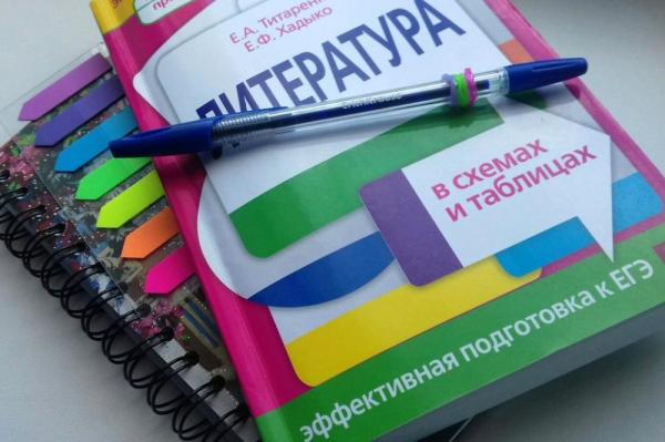 В России стартовало обсуждение формы единого госэкзамена по литературе