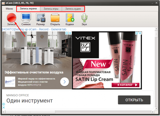 Как сделать запись видео с экрана windows 7?