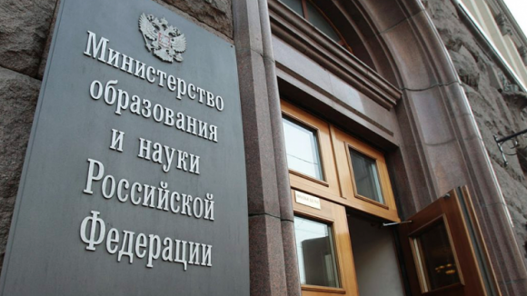 Министерство образования и науки