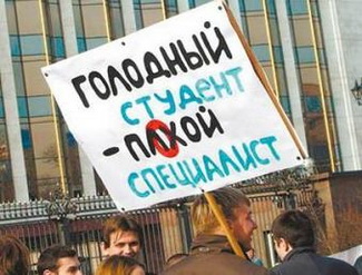 Мотивацией хорошей учебы должна стать стипендия