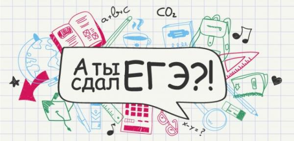 Куда поступить с ЕГЭ по физике и математике?