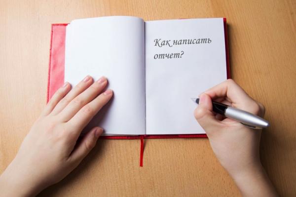 Отчет по практике: как сдать качественную работу