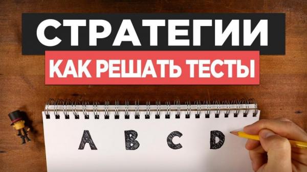Решить тесты онлайн в личном кабинете
