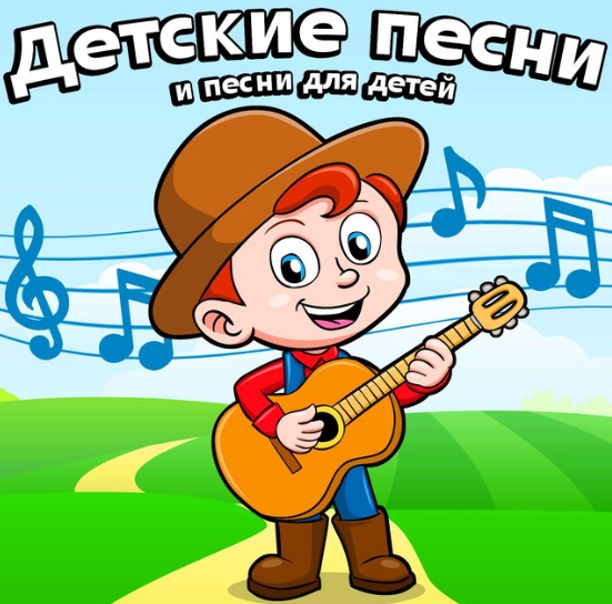 Как проводится перевод песни
