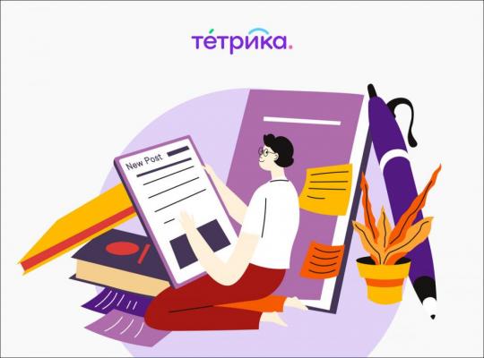 Репетиторы онлайн в школе «Тетрика»