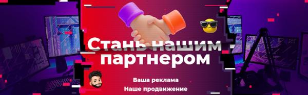 Как удержать зрителя на стриме
