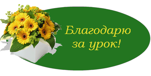 Прикрепленное изображение