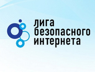 Безопасный интернет для школьников