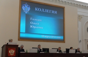 Заседание коллегии Минобрнауки