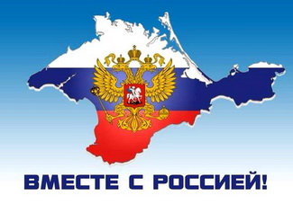Результаты присоединения Крыма ощутят и выпускники школ