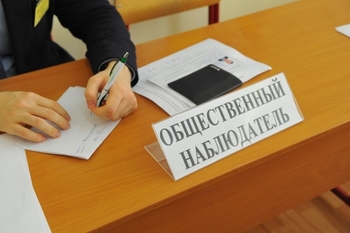 Рособрнадзор приглашает россиян стать наблюдателями на ЕГЭ