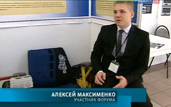 В Москве – форум «Шаг в будущее»