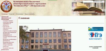 Пять тысяч школьных сайтов РФ получили экспертную оценку