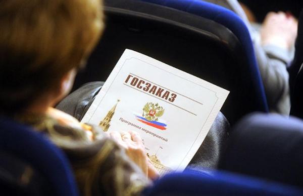 В Москве пройдет форум «За честные закупки»