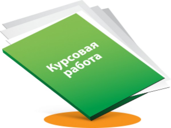 Антиплагиат курсовой работы и как его пройти