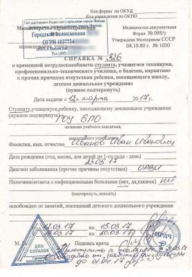 Кликните, чтобы открыть прикрепленное изображение