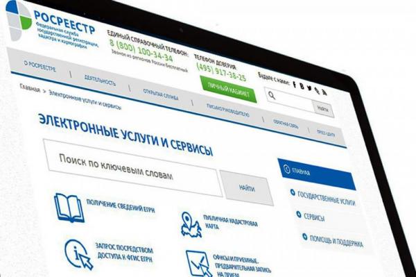 Почему стоит заказать выписку из ЕГРН