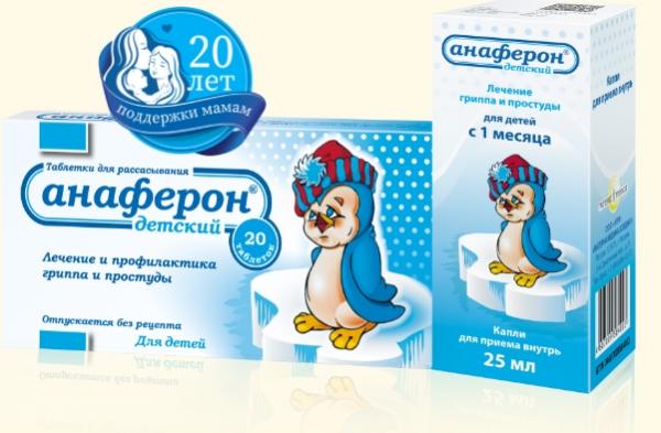 АнаферонⓇ детский