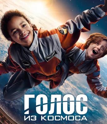 Детские фильмы про космос: эволюция героев