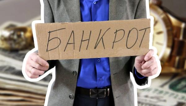 Финансовый рестарт: банкротство физлиц, как шанс