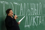 "Тотальный диктант" напишут даже на Антарктиде