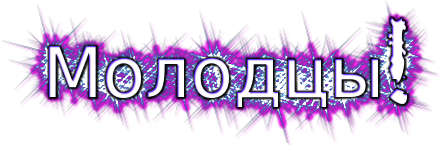 Прикрепленное изображение