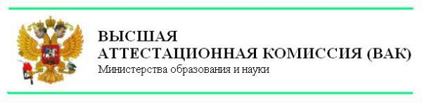 Процедура защиты и проверки диссертаций