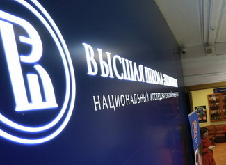 Союз «Яндекса» и Высшей школы экономики