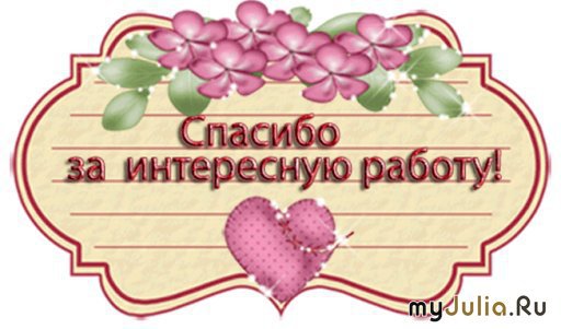 Прикрепленное изображение
