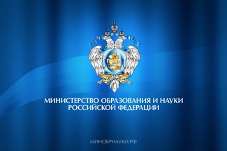 Утверждена госпрограмма «Развитие образования» на 2014-2020 гг.