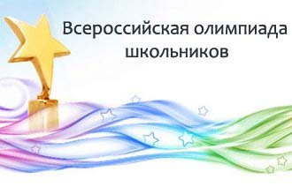 В России растет число участников школьных олимпиад