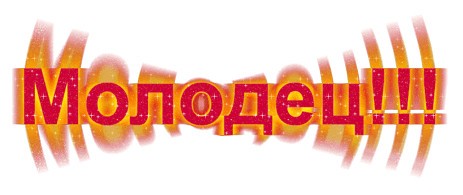 Прикрепленное изображение