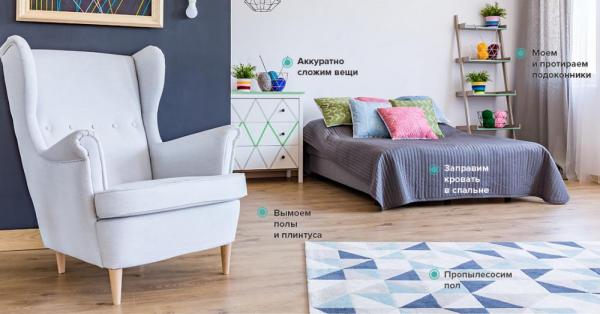 Уборки квартир и в офисе в Екатеринбурге