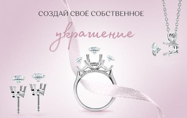Покупка ювелирных изделий из бриллиантов в Москве