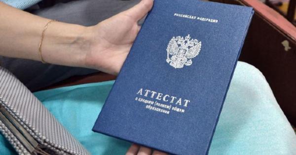 Где можно получить аттестат о среднем образовании