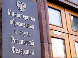 Минобрнауки усиливает мониторинг эффективности вузов