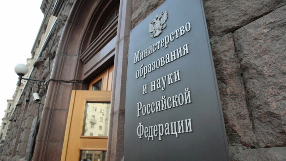 Здание Минобрнауки