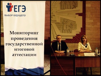 Рособрнадзор готовит экспертов мониторинга ГИА