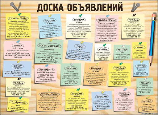 Доска объявлений в СПб предлагает интересные предложения!