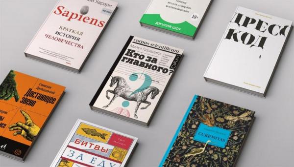 Как написать книгу в жанре нон-фикшн