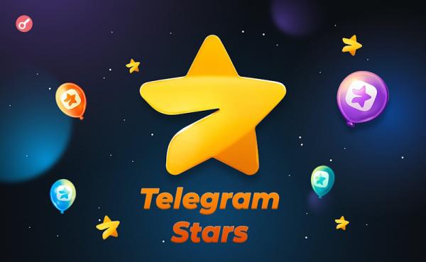 Звёзды в Telegram: гид для покупателя
