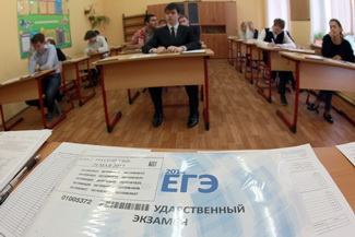 «Первый честный ЕГЭ»